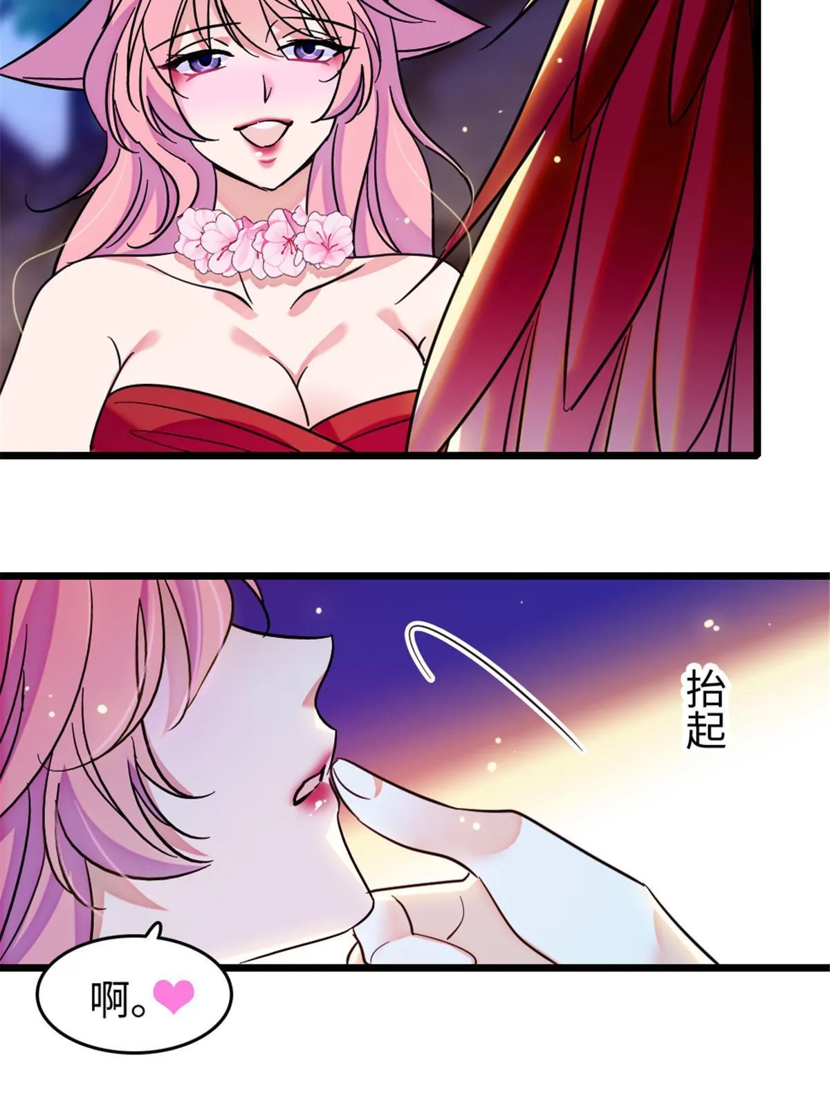115 伊舞之舞 第9页