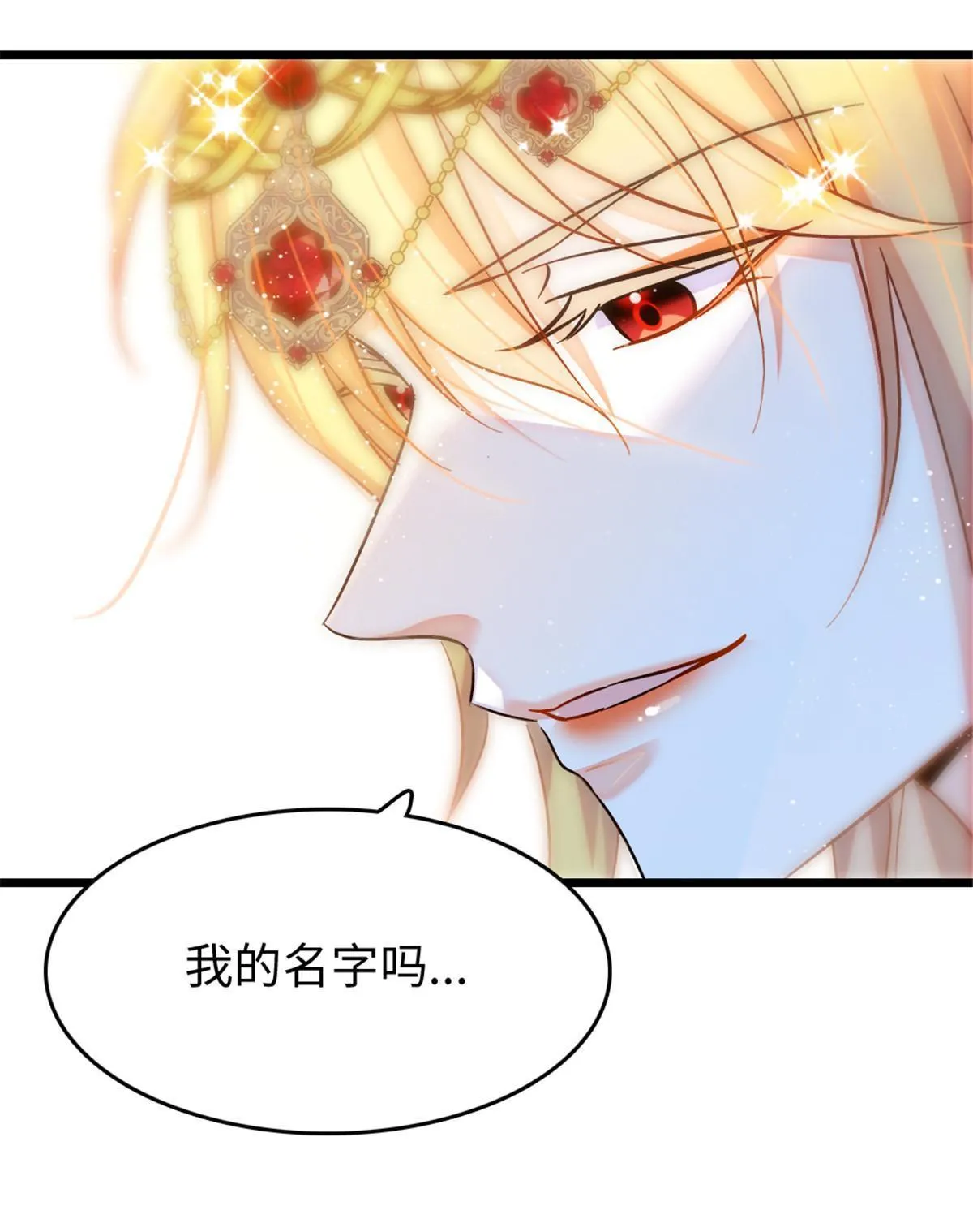 115 伊舞之舞 第10页