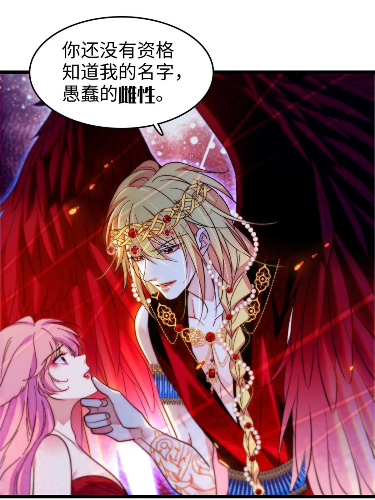 115 伊舞之舞 第11页