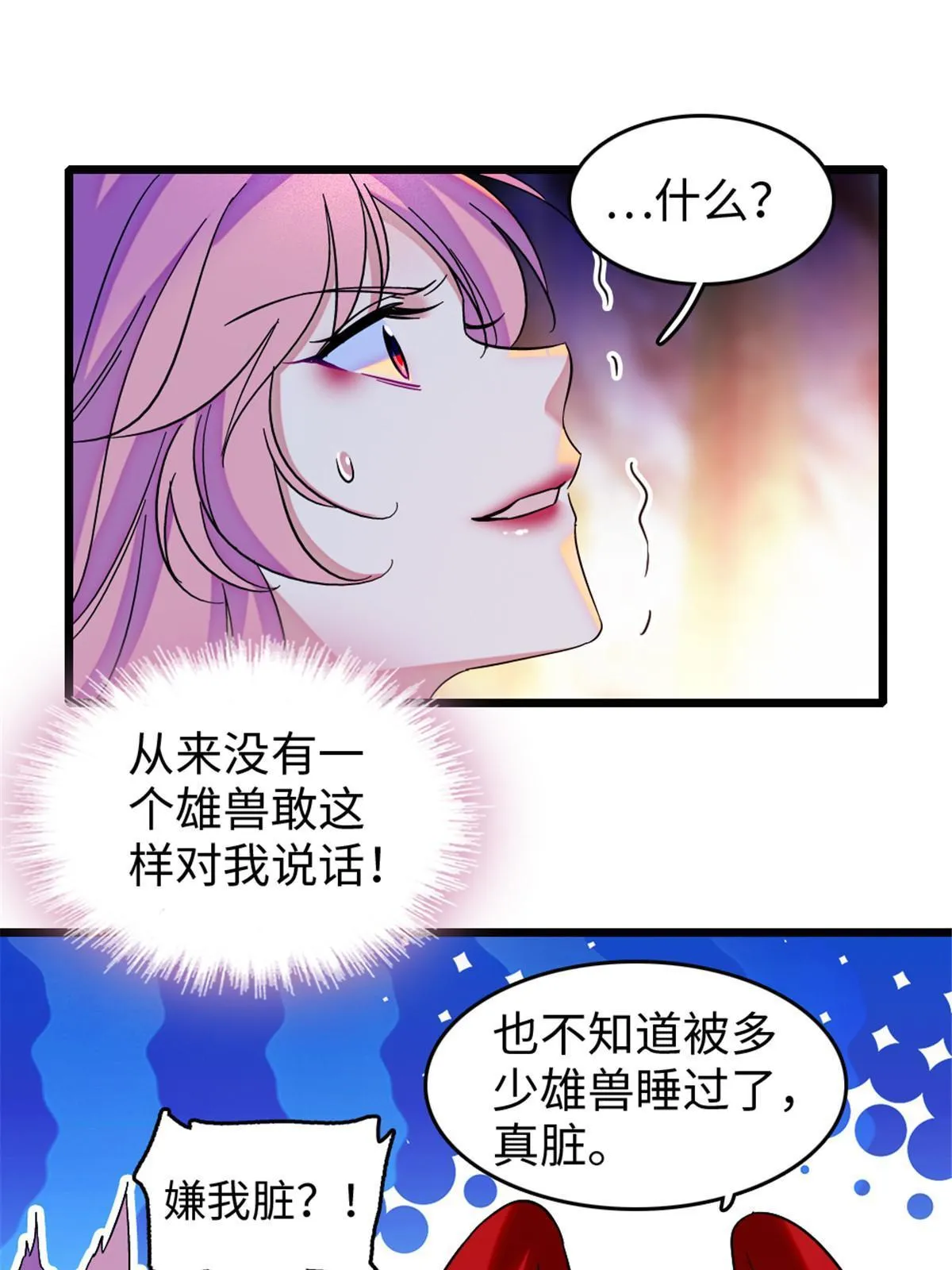 115 伊舞之舞 第12页