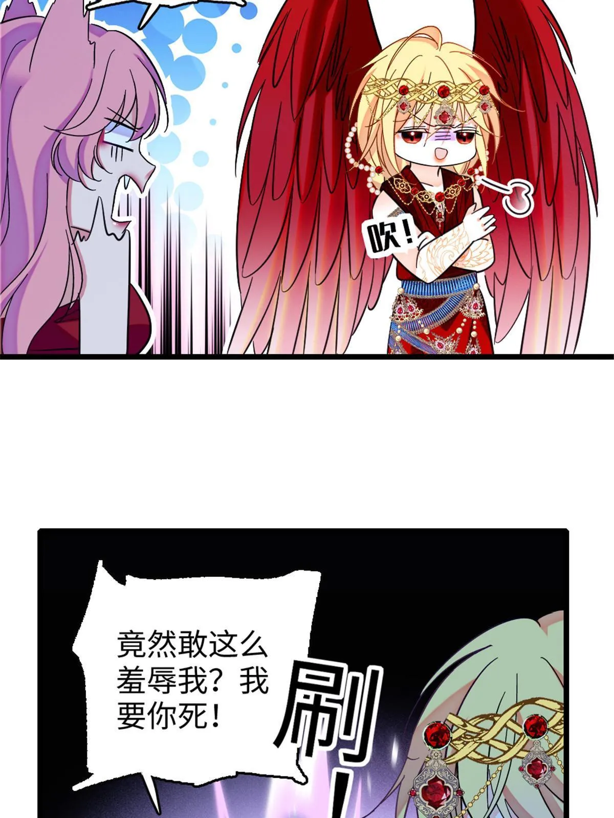 115 伊舞之舞 第13页