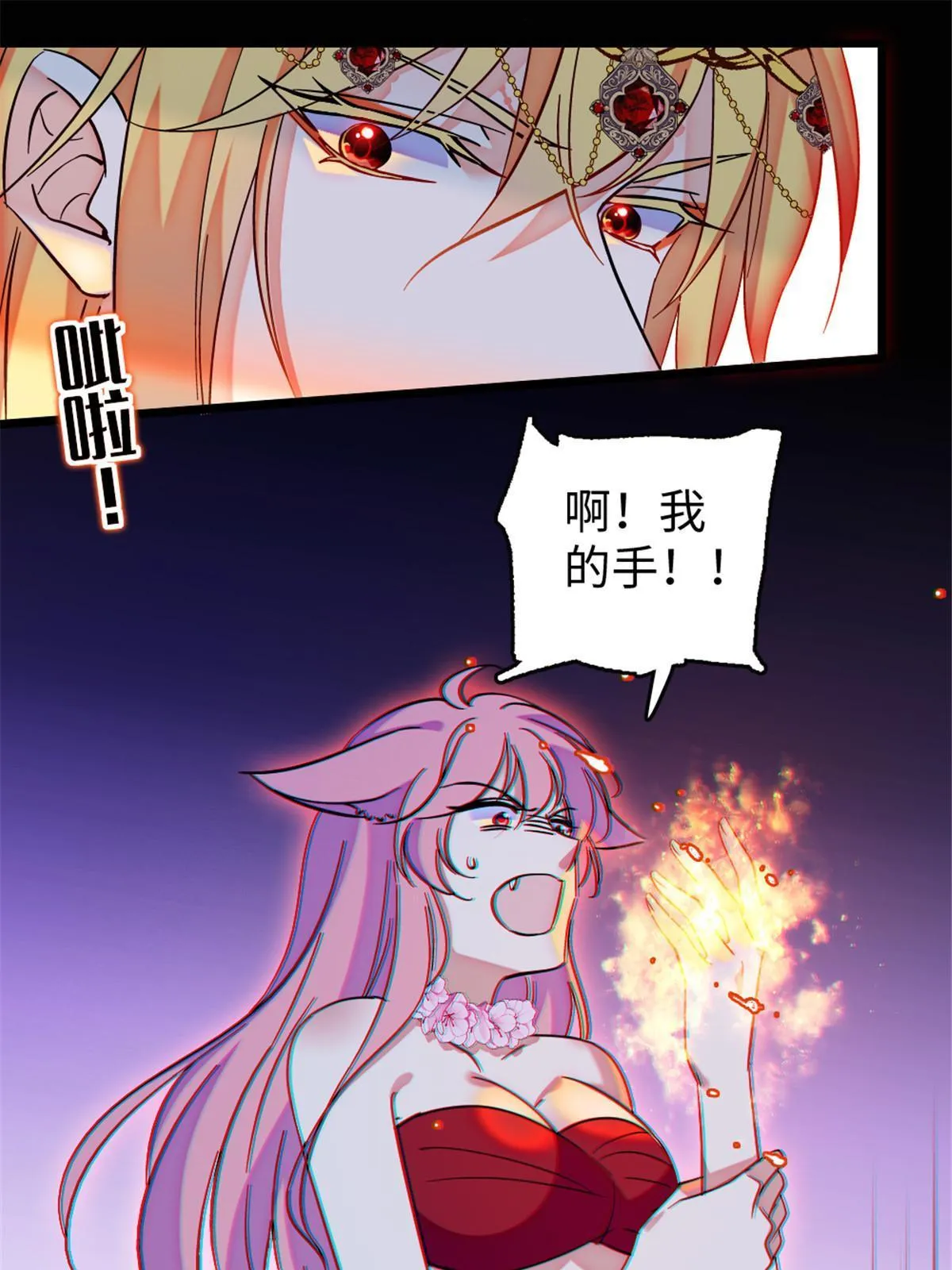 115 伊舞之舞 第15页