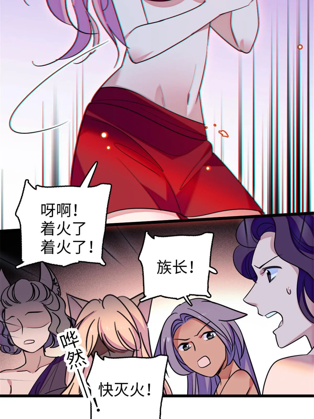 115 伊舞之舞 第16页