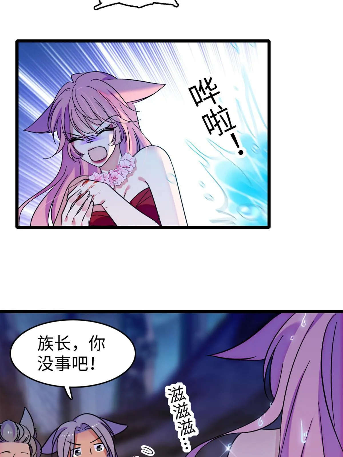 115 伊舞之舞 第17页