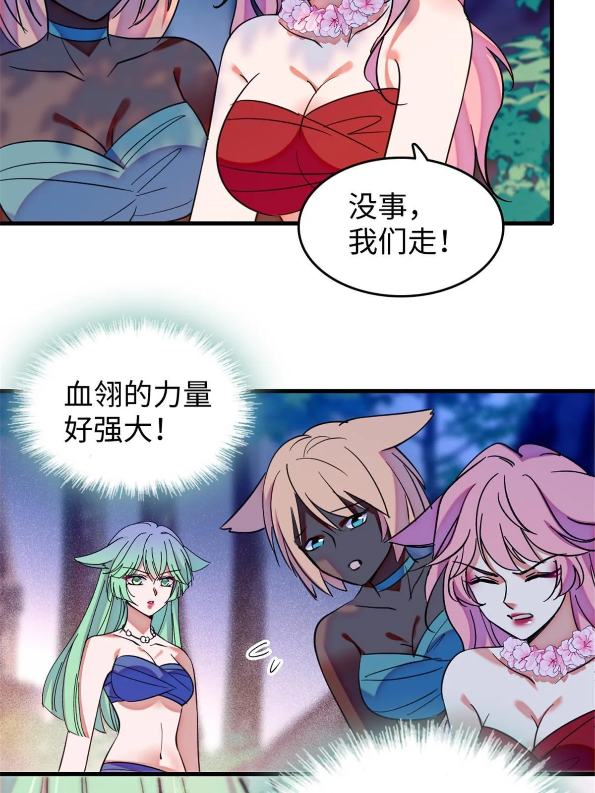 115 伊舞之舞 第21页