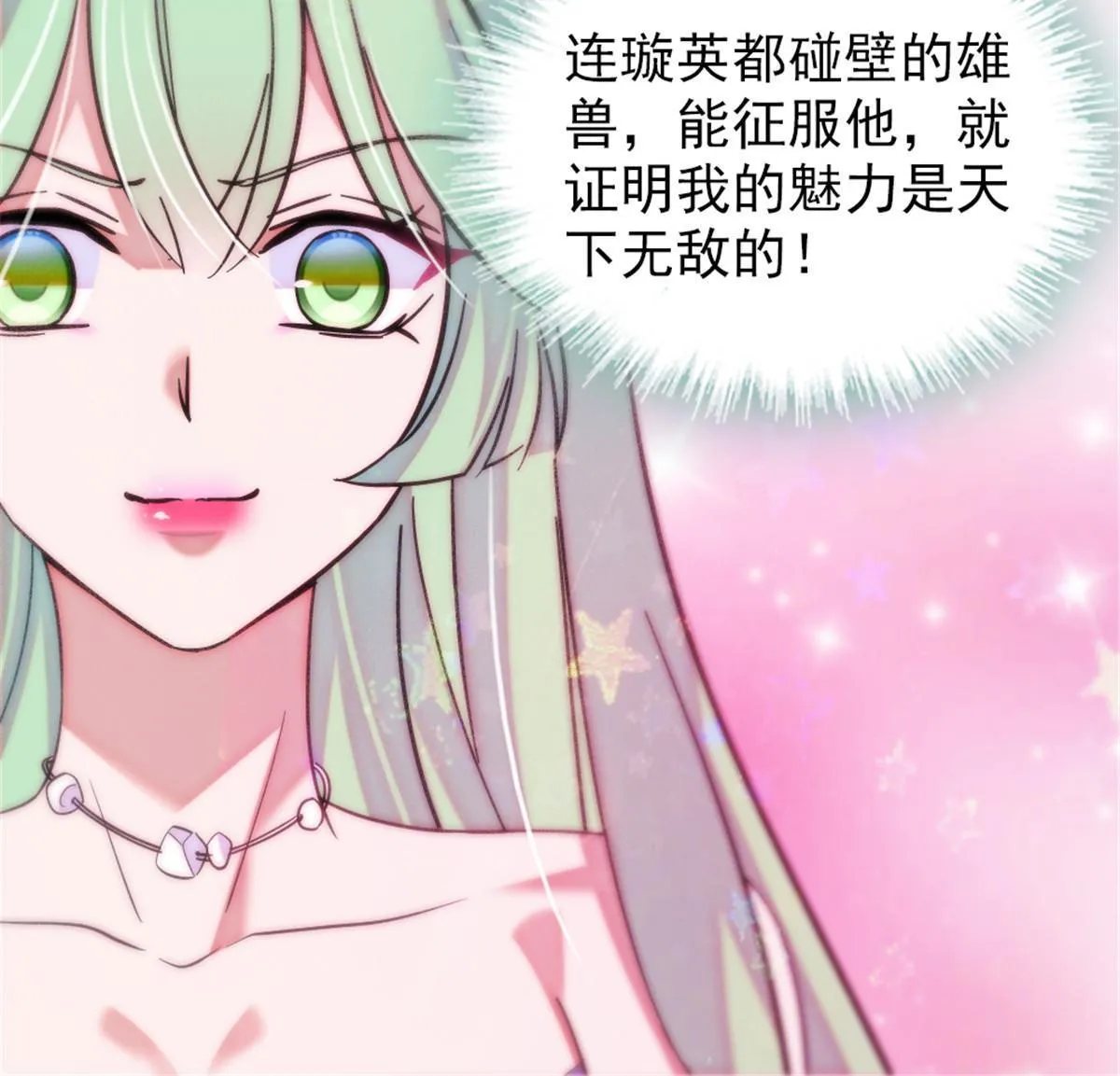 115 伊舞之舞 第22页