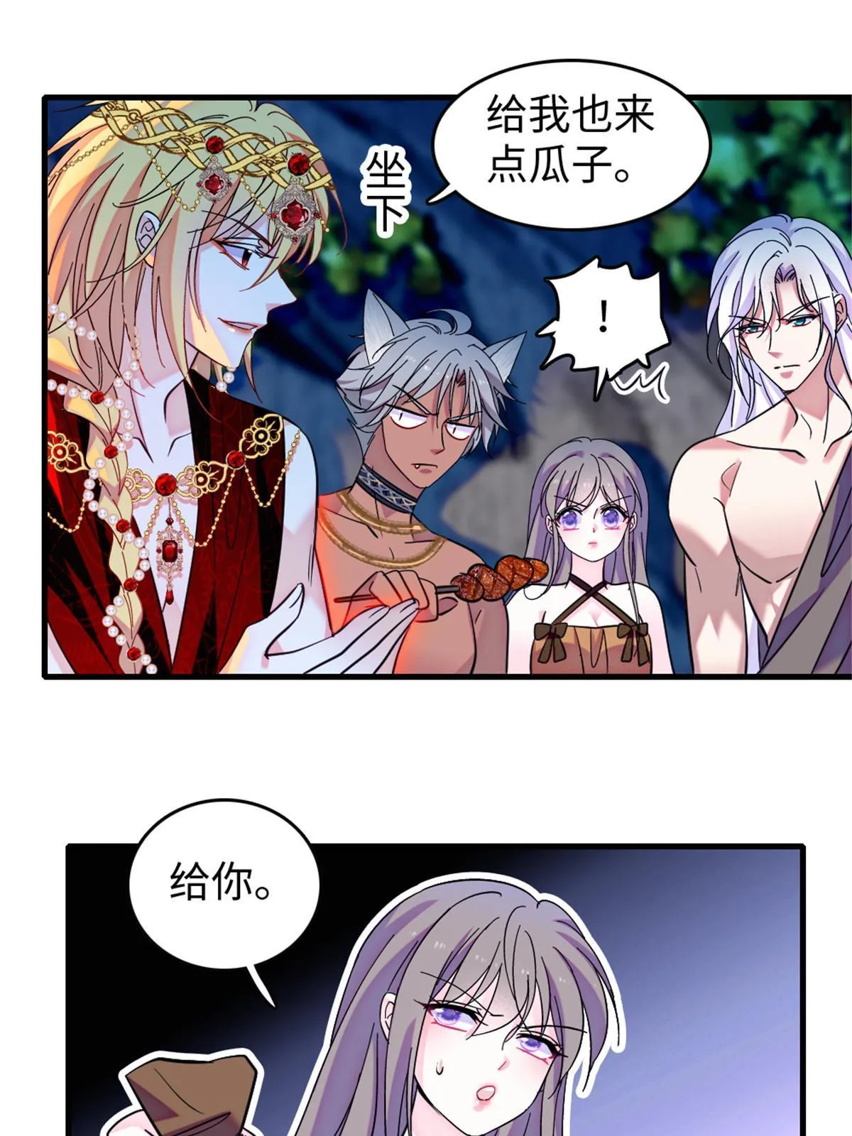 115 伊舞之舞 第23页