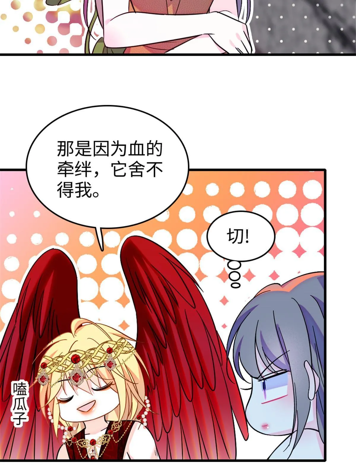 115 伊舞之舞 第25页