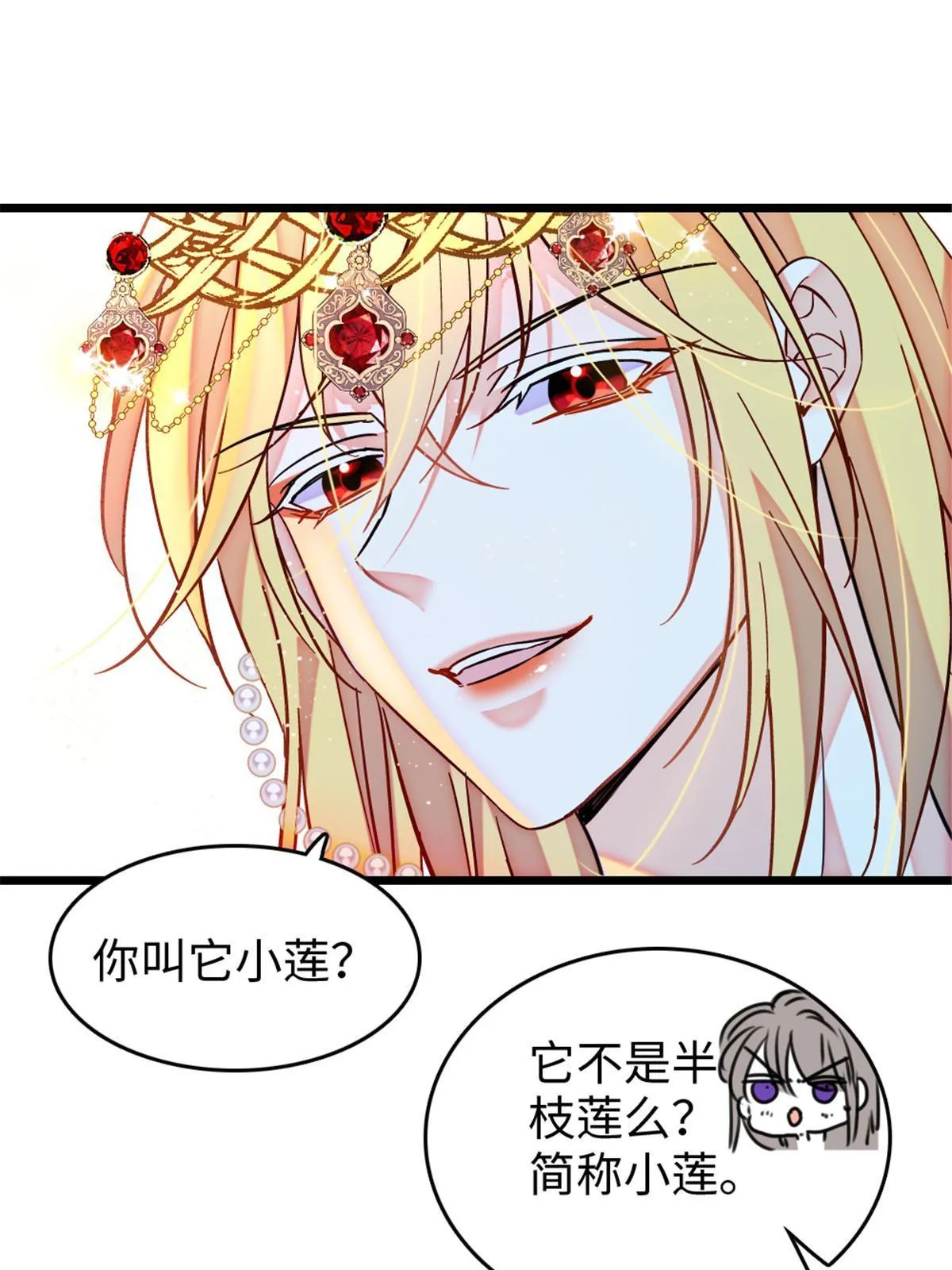115 伊舞之舞 第26页