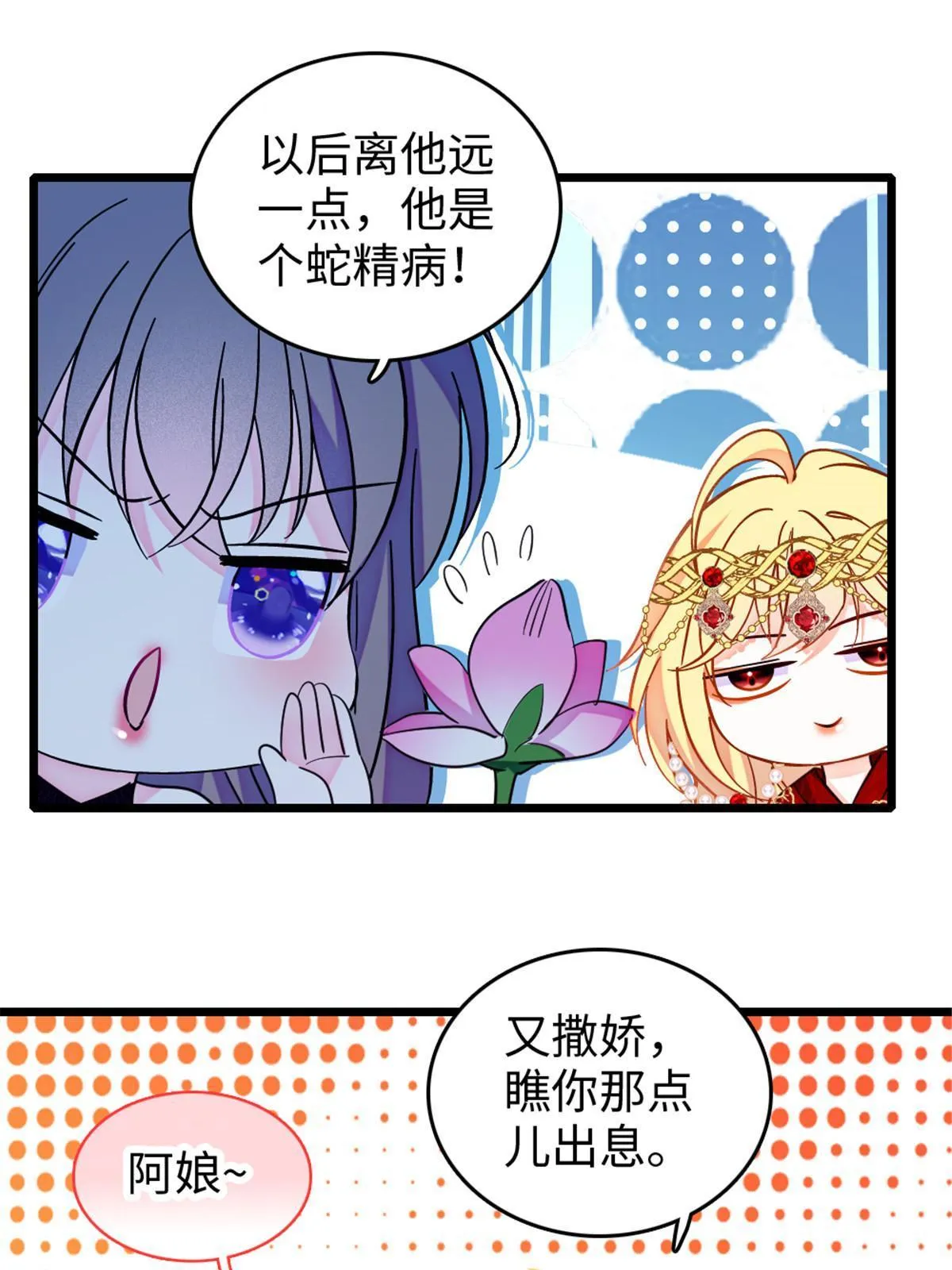 115 伊舞之舞 第28页