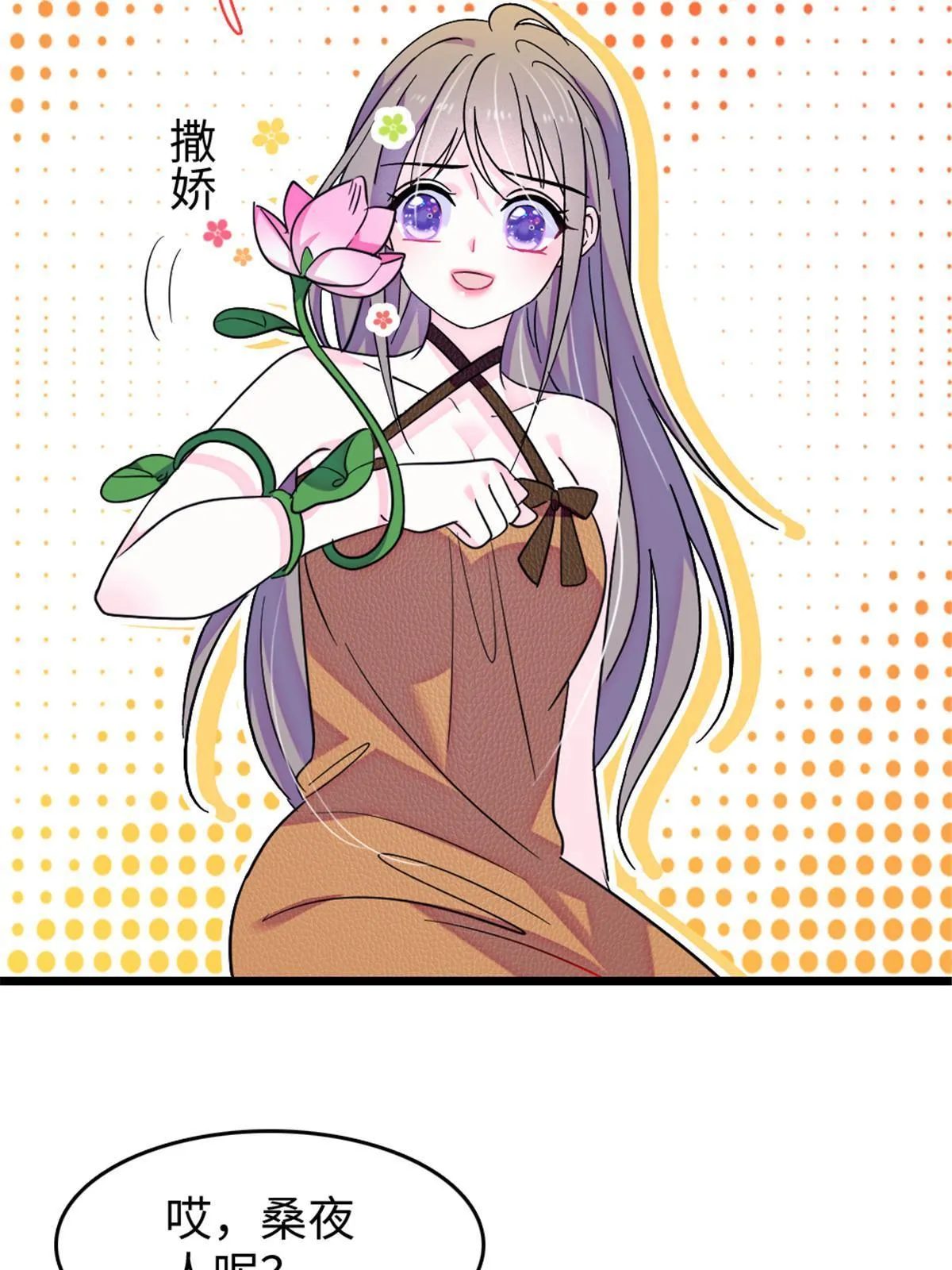 115 伊舞之舞 第29页