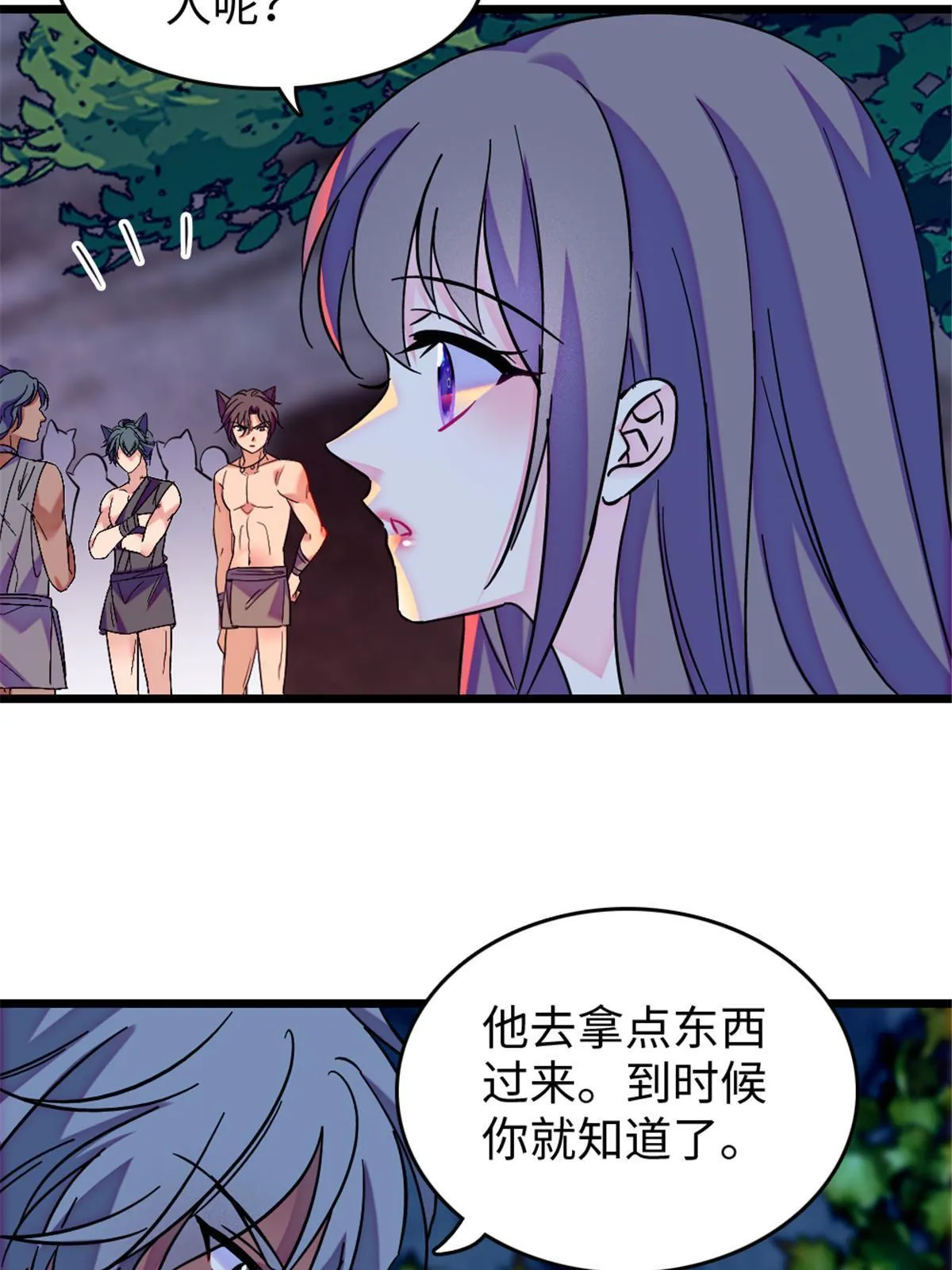 115 伊舞之舞 第30页
