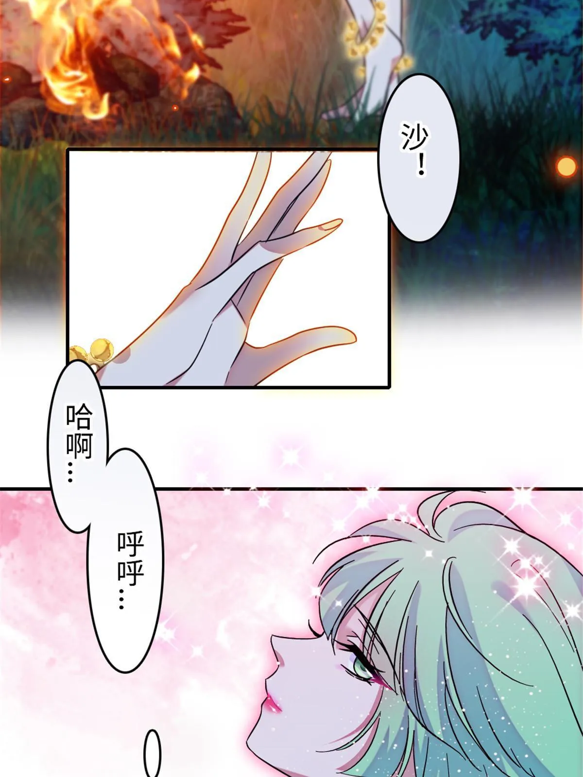 115 伊舞之舞 第34页
