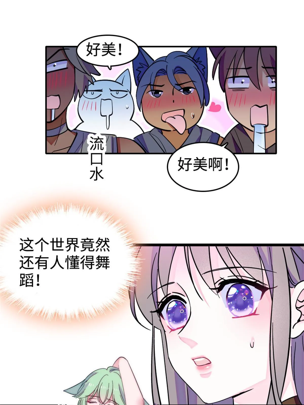 115 伊舞之舞 第36页