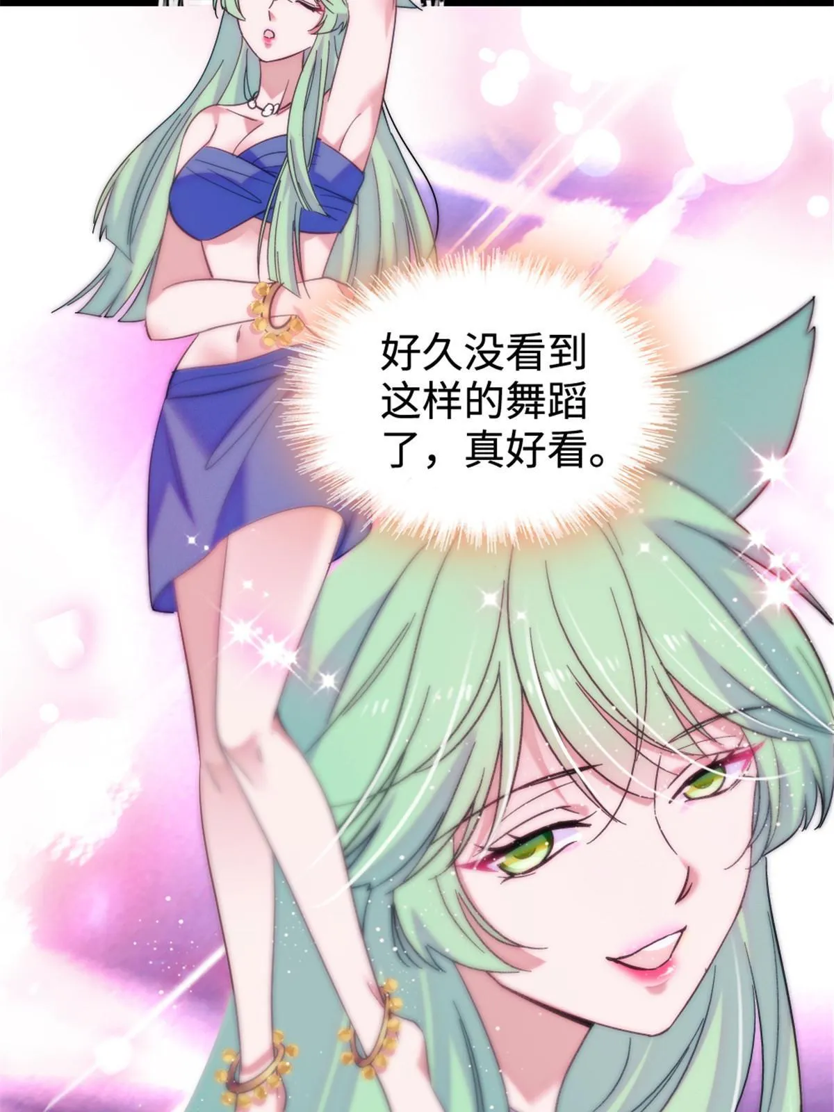 115 伊舞之舞 第37页