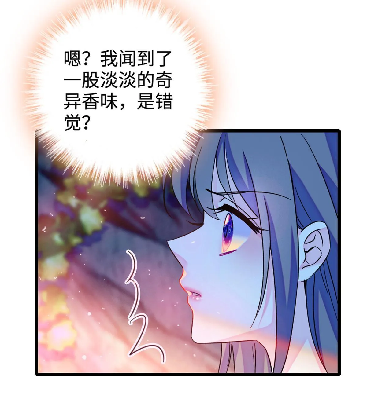 115 伊舞之舞 第43页