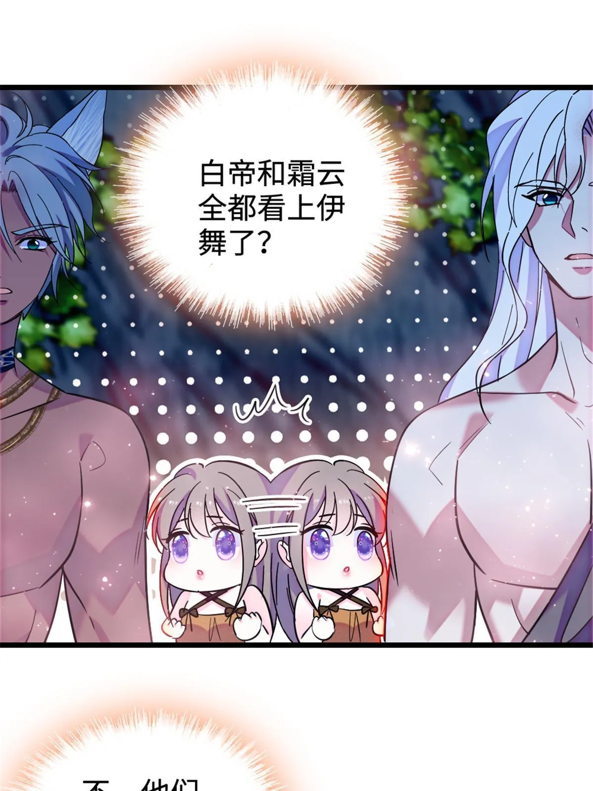 115 伊舞之舞 第44页
