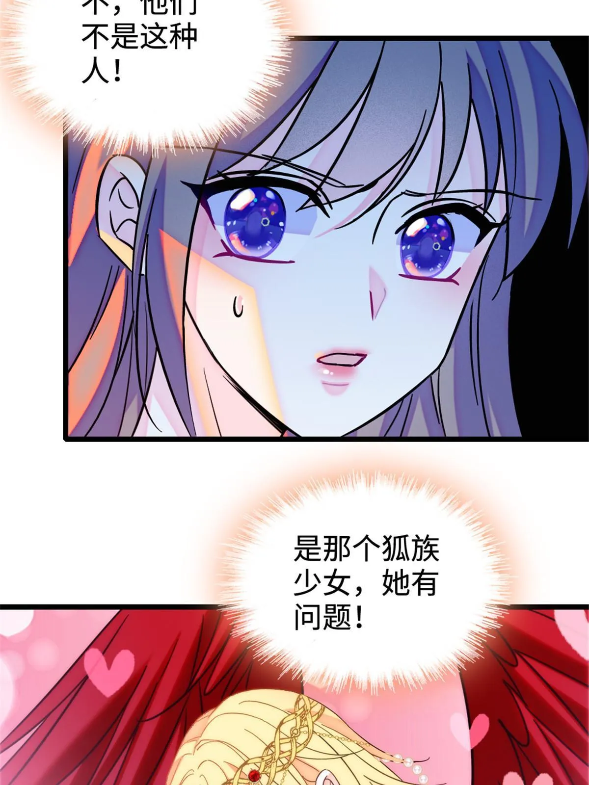 115 伊舞之舞 第45页