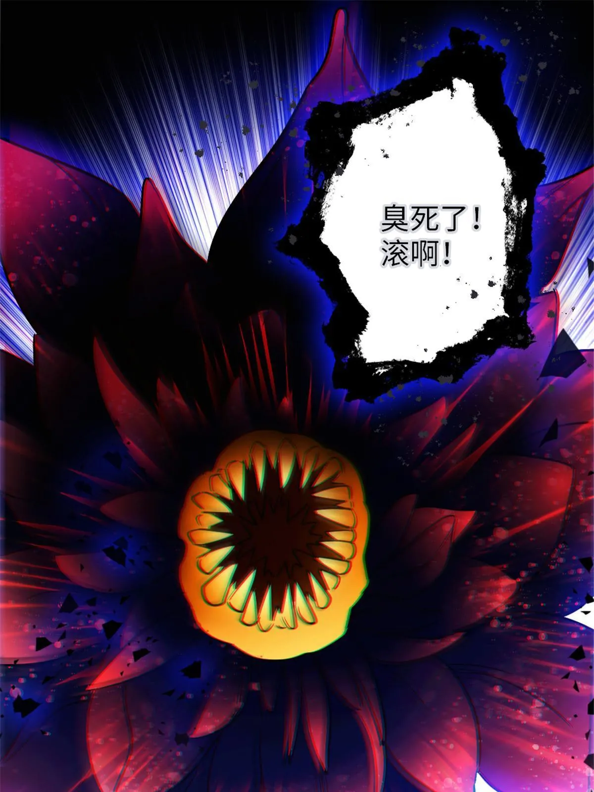 116 驱逐她 第3页
