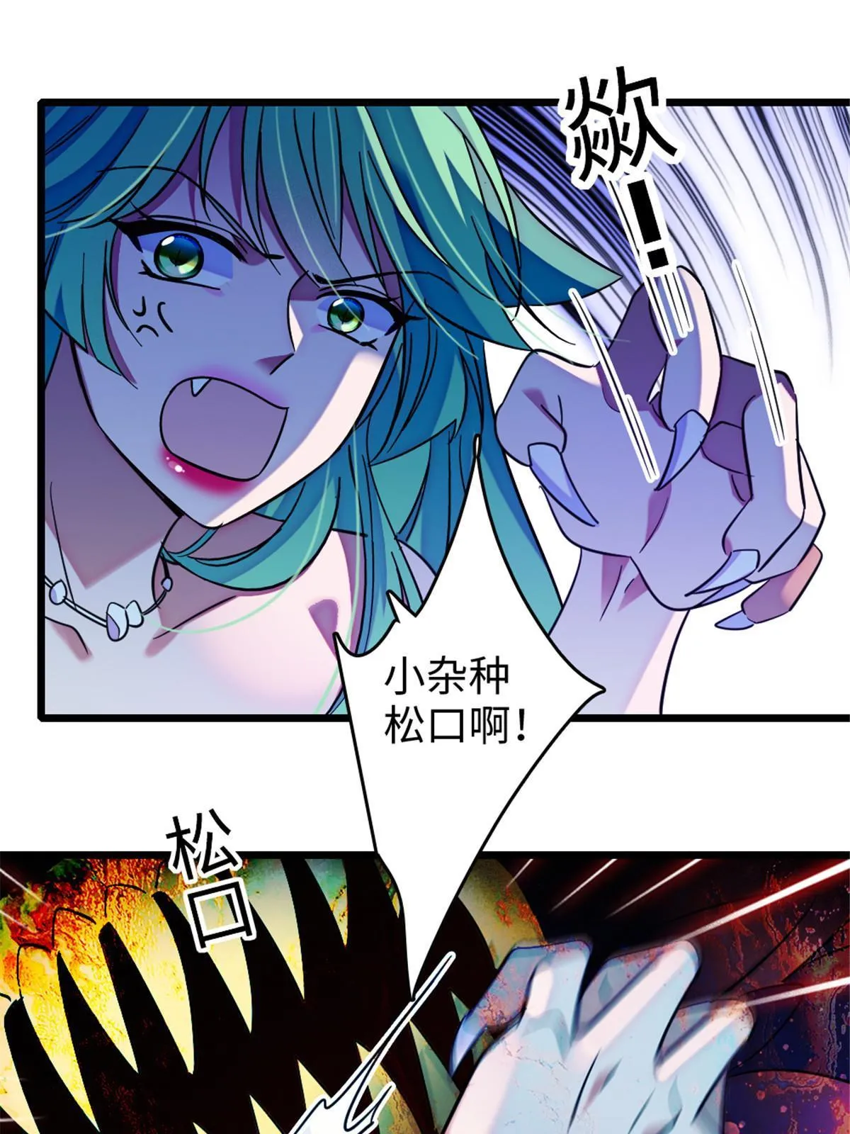 116 驱逐她 第7页
