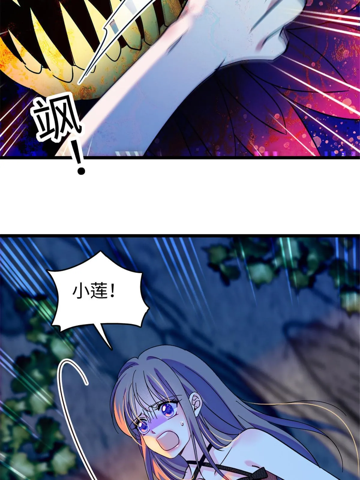 116 驱逐她 第8页