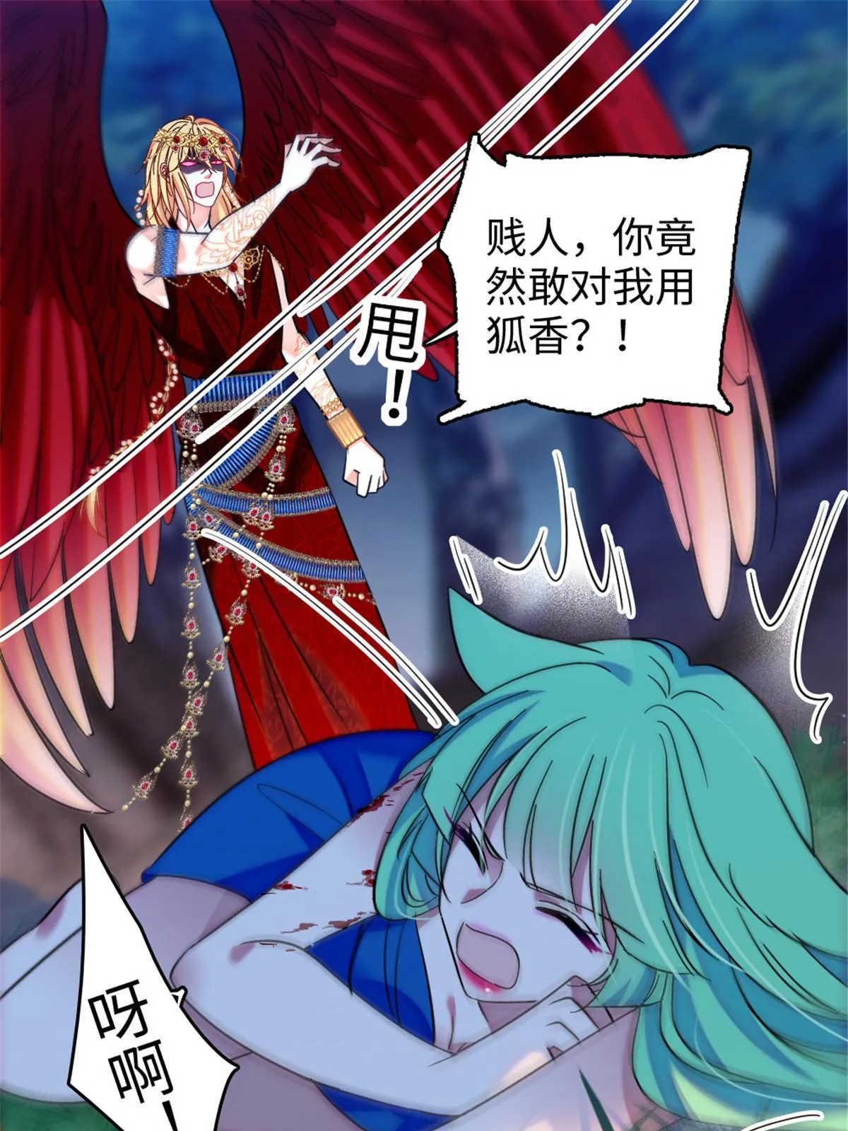 116 驱逐她 第11页