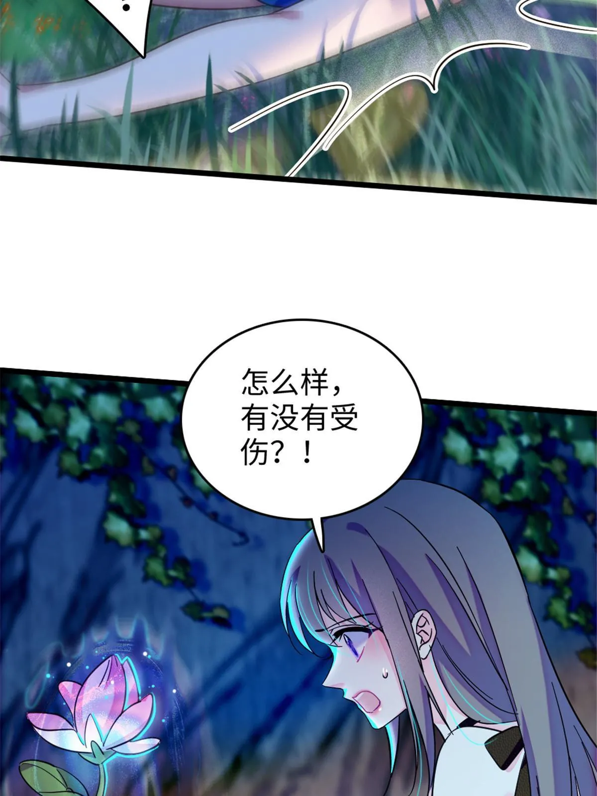 116 驱逐她 第12页