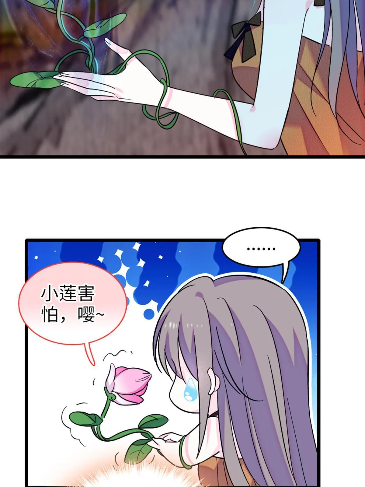 116 驱逐她 第13页