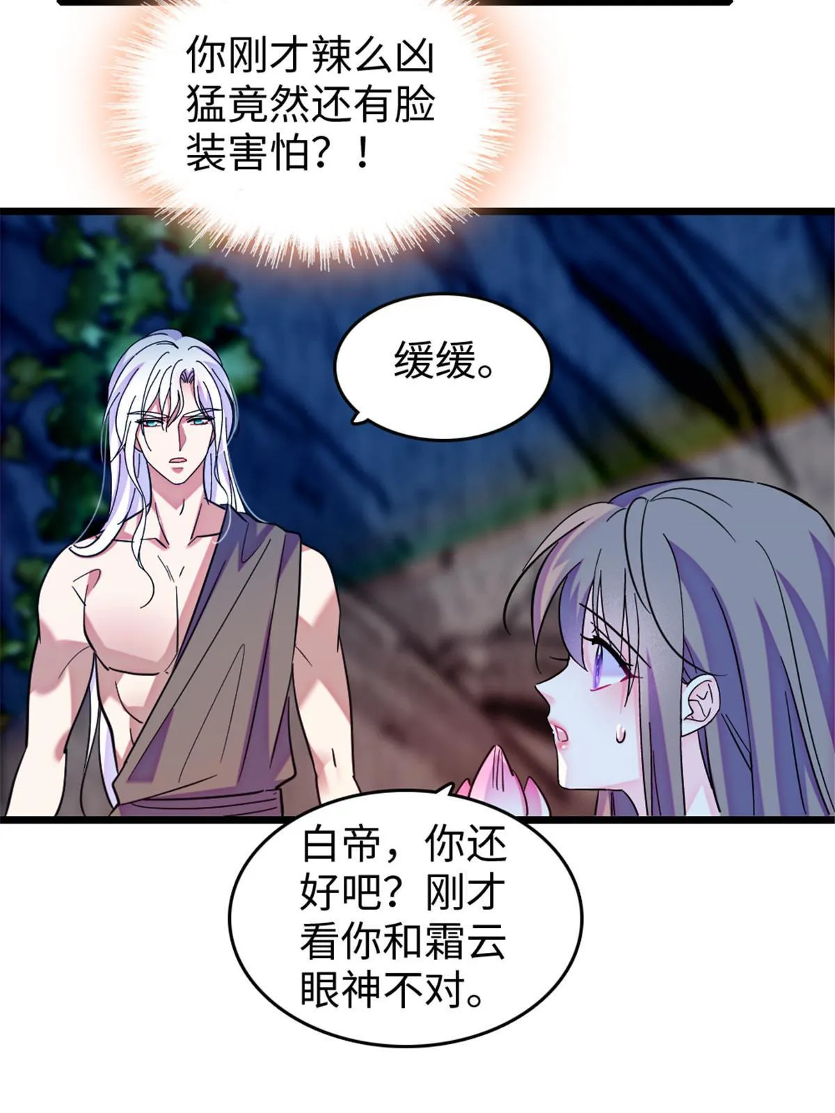 116 驱逐她 第14页