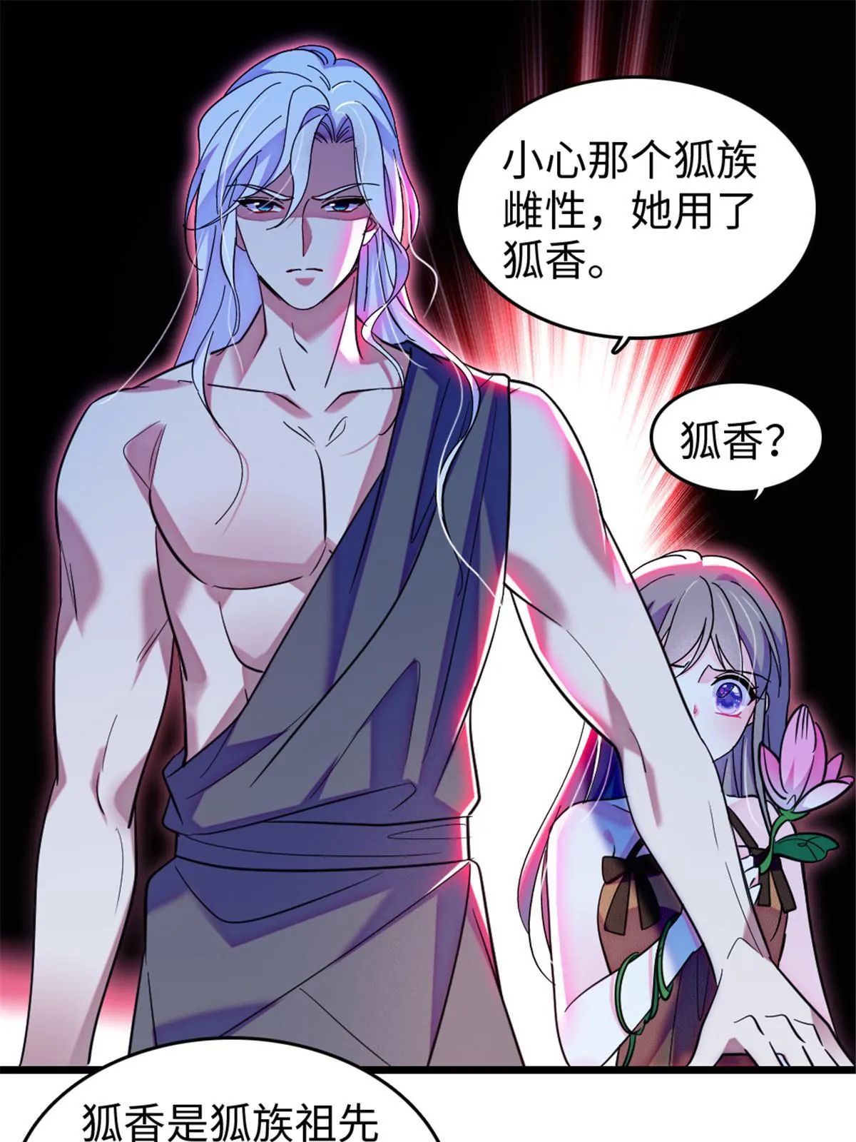 116 驱逐她 第16页