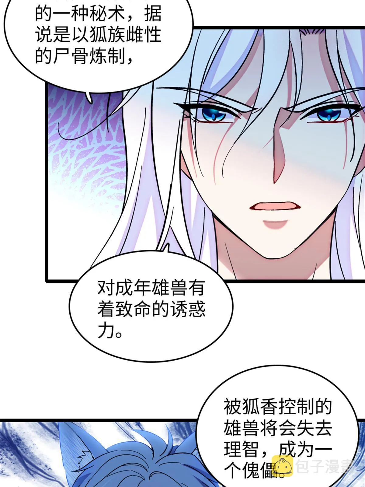 116 驱逐她 第17页