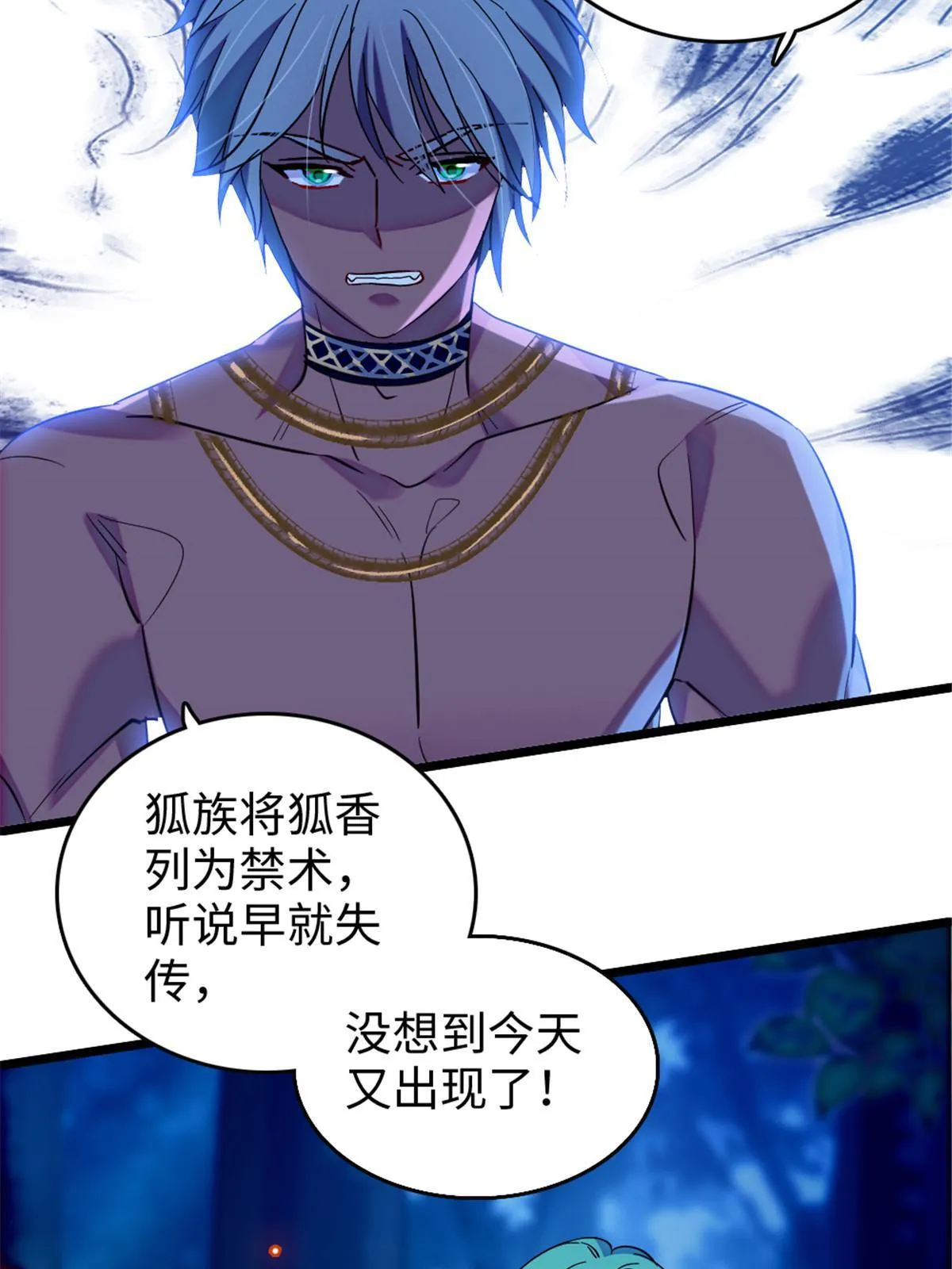 116 驱逐她 第18页
