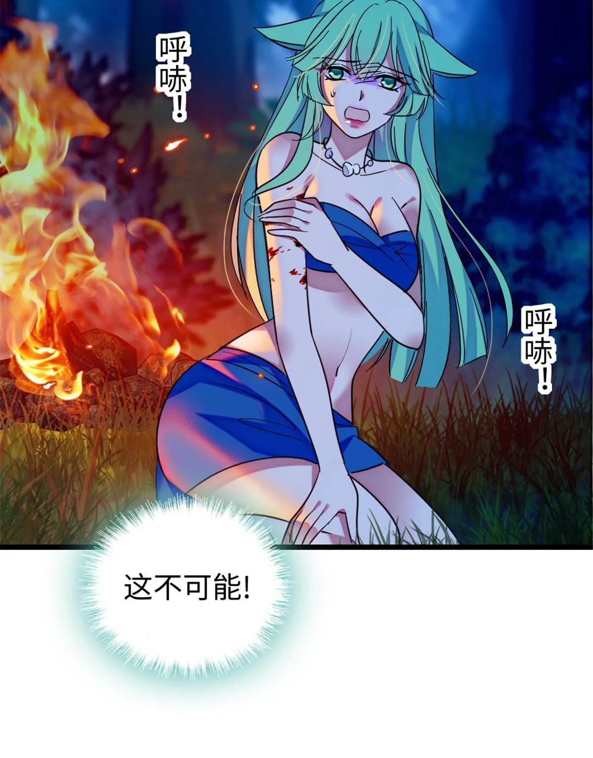 116 驱逐她 第19页