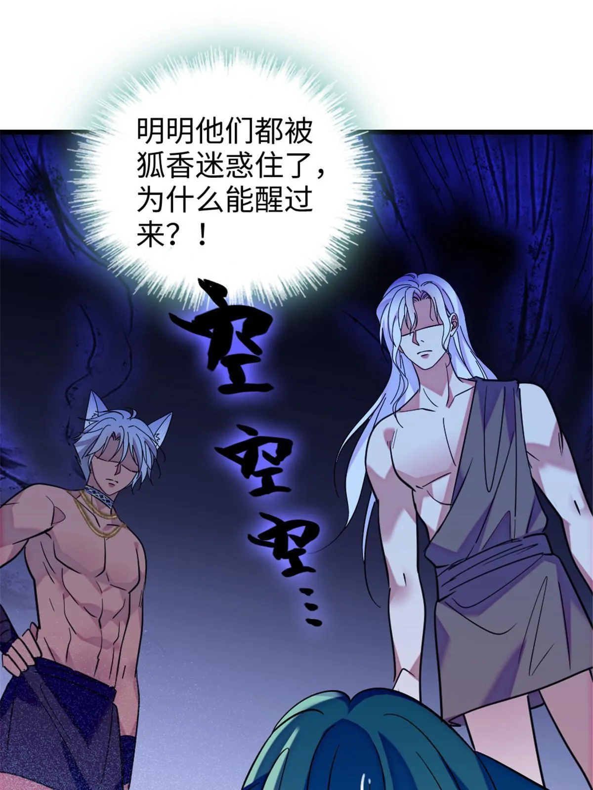 116 驱逐她 第20页