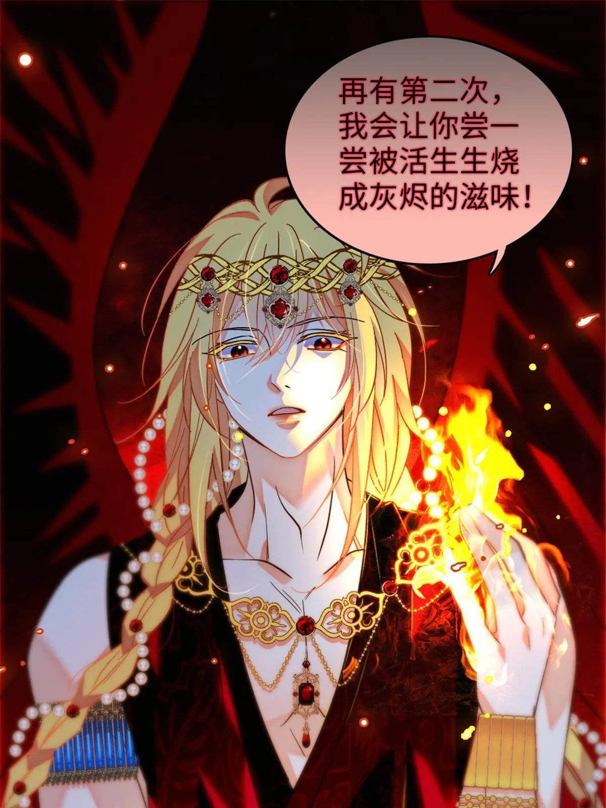 116 驱逐她 第25页