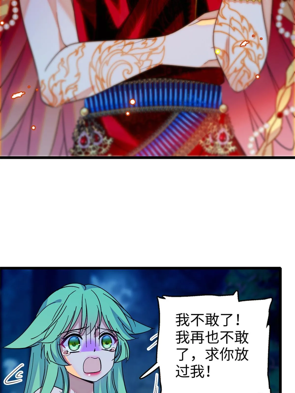 116 驱逐她 第26页