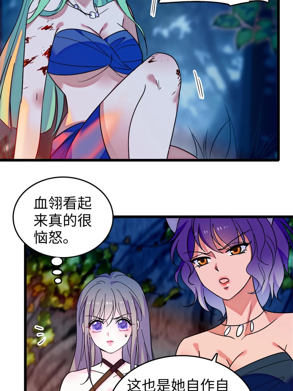 116 驱逐她 第27页