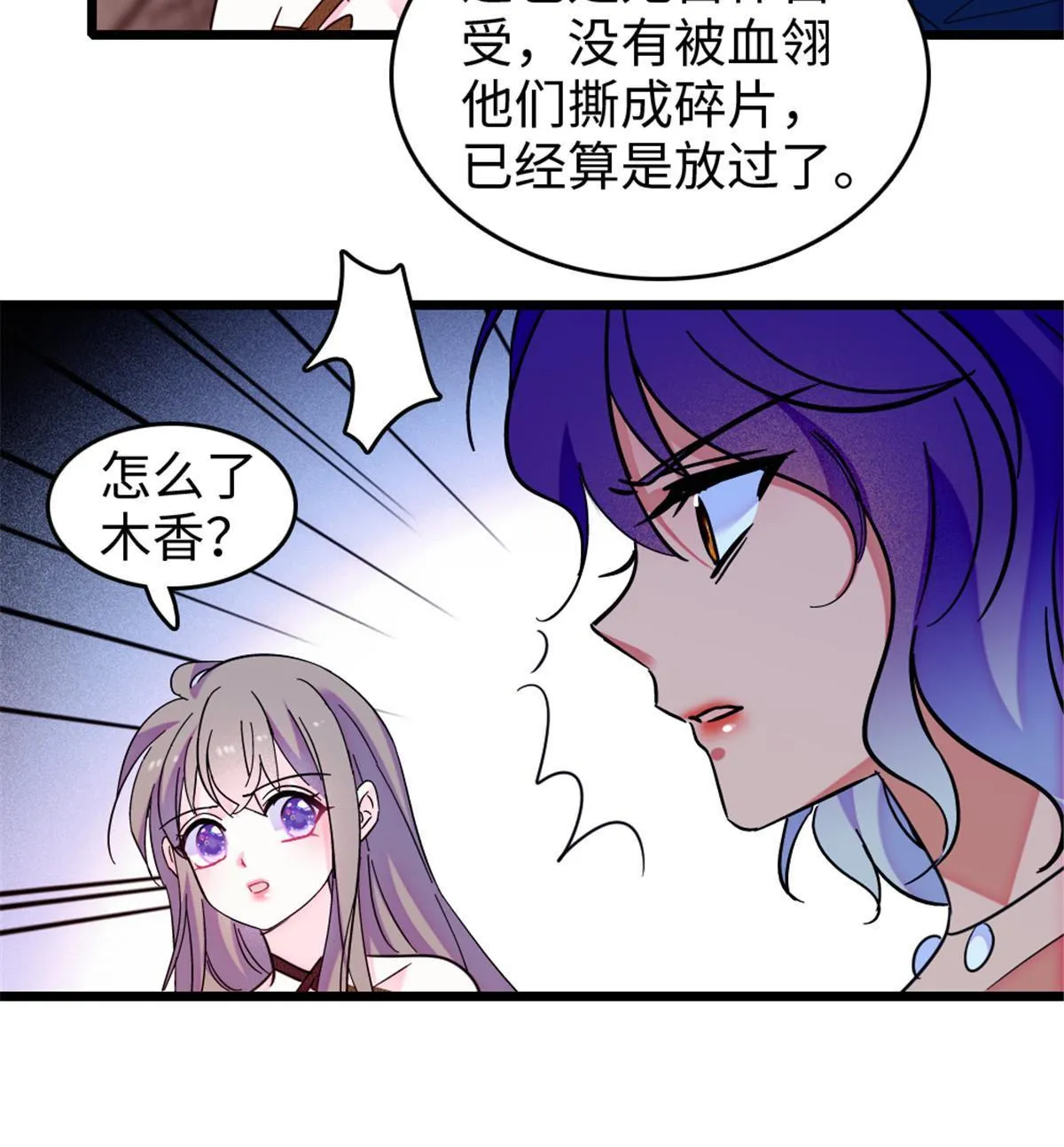 116 驱逐她 第28页