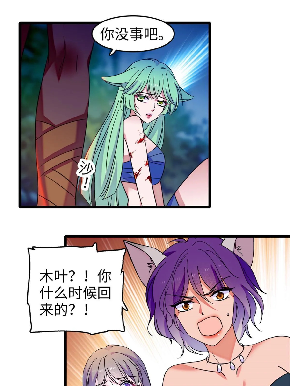 116 驱逐她 第29页