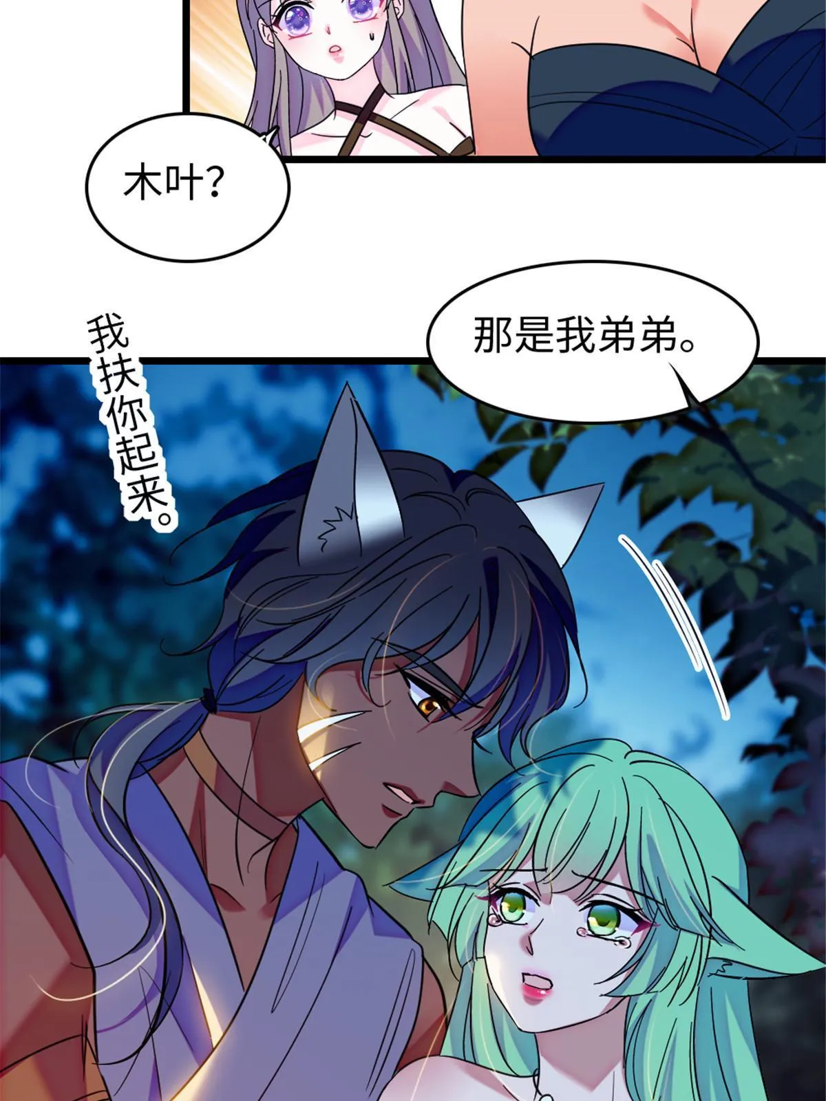 116 驱逐她 第30页