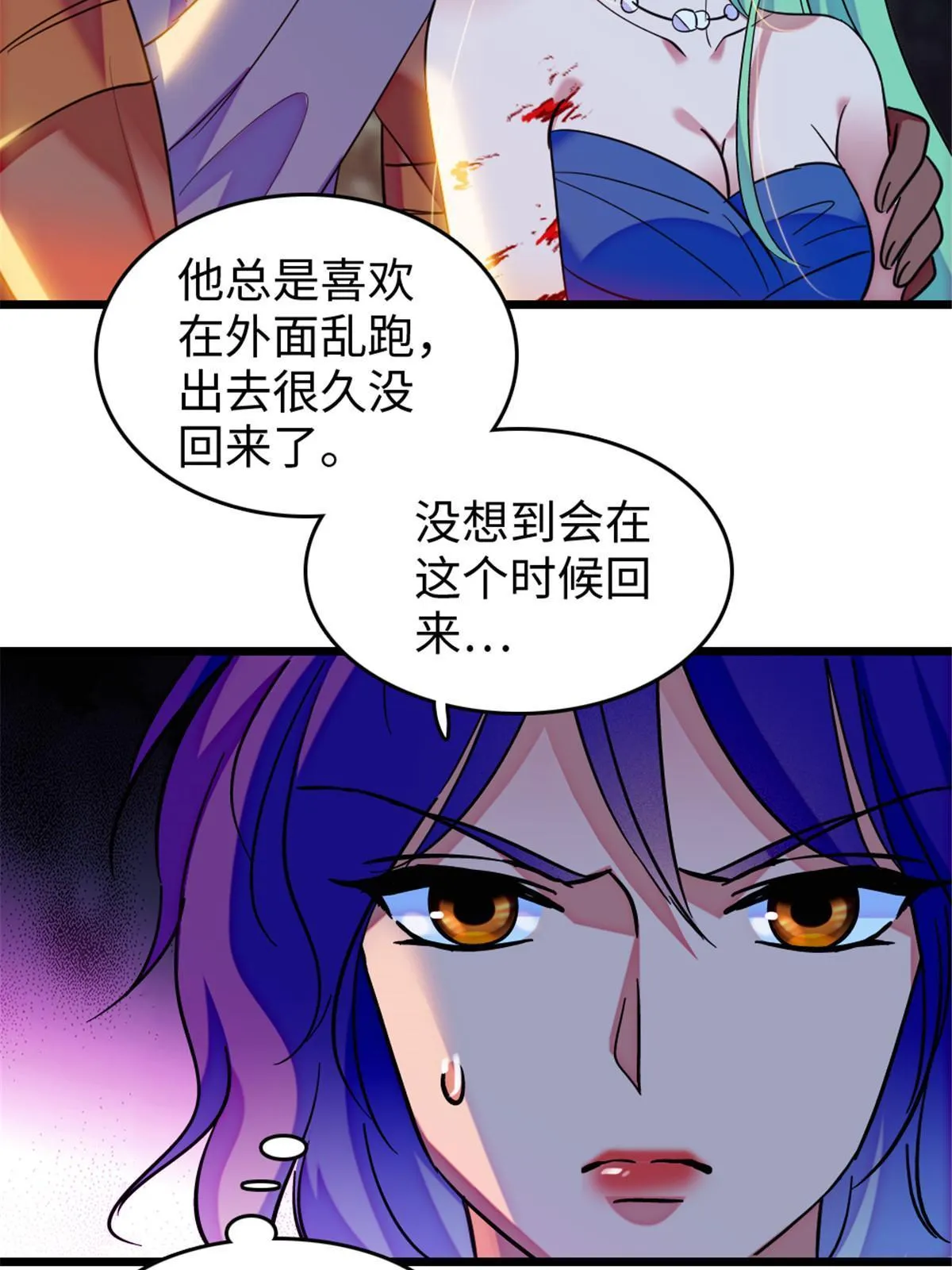 116 驱逐她 第31页