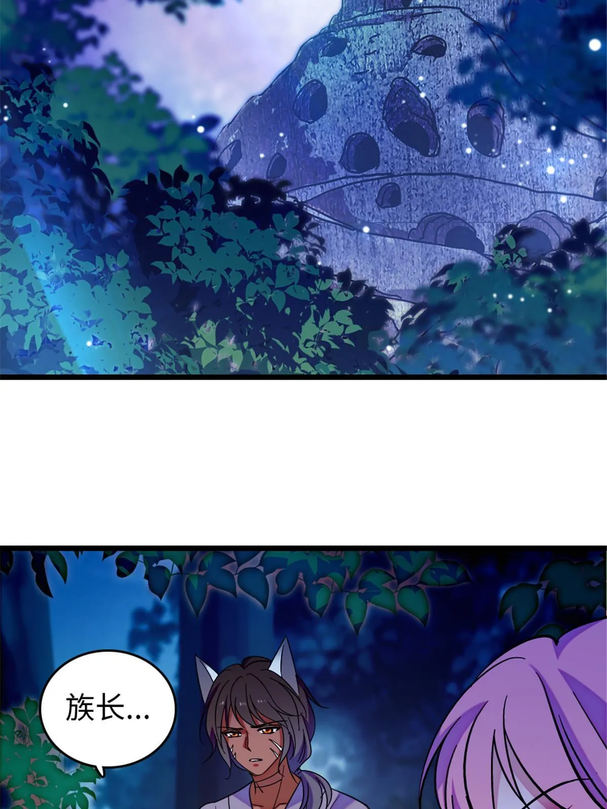 116 驱逐她 第35页