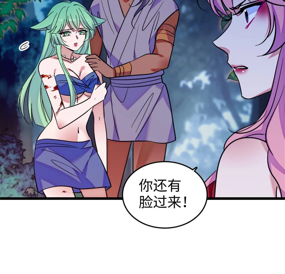 116 驱逐她 第36页