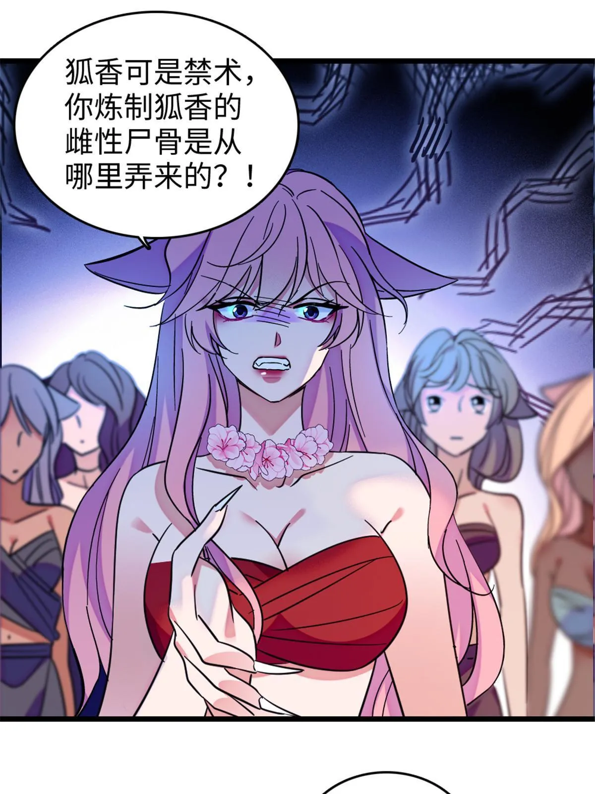 116 驱逐她 第37页