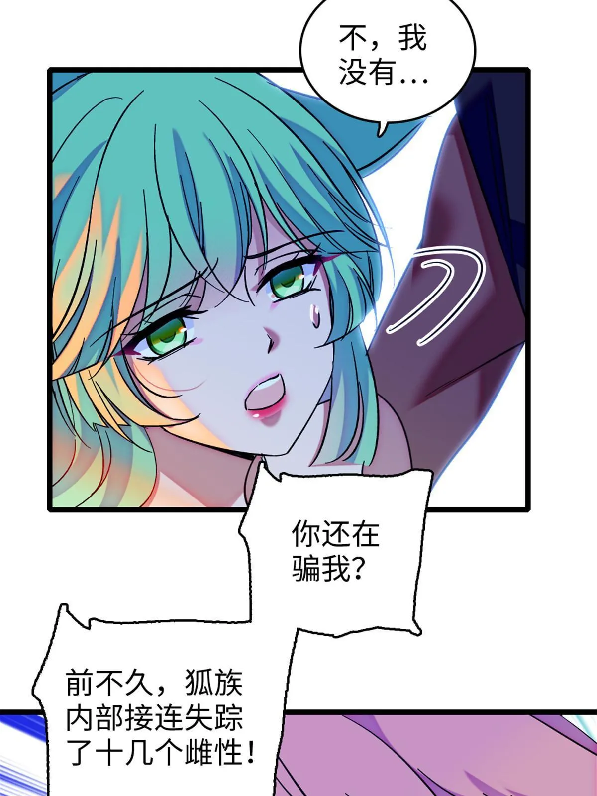 116 驱逐她 第38页