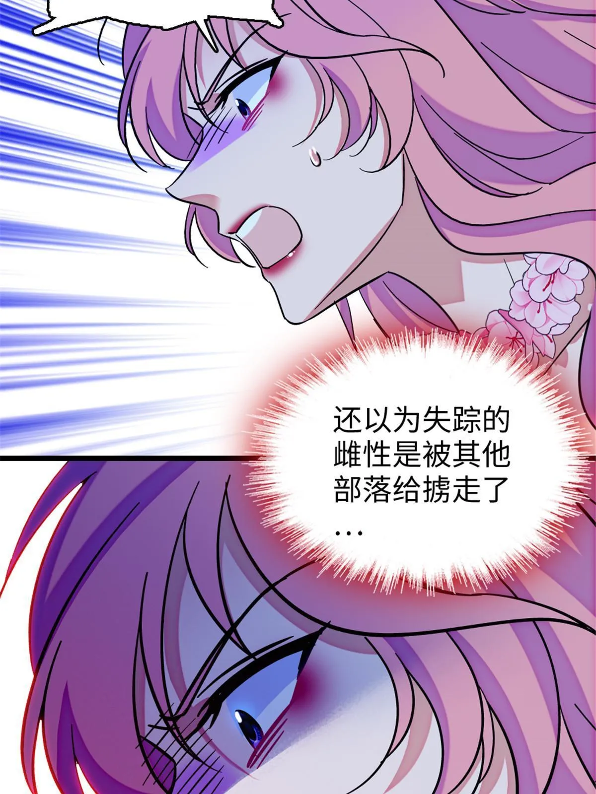 116 驱逐她 第39页