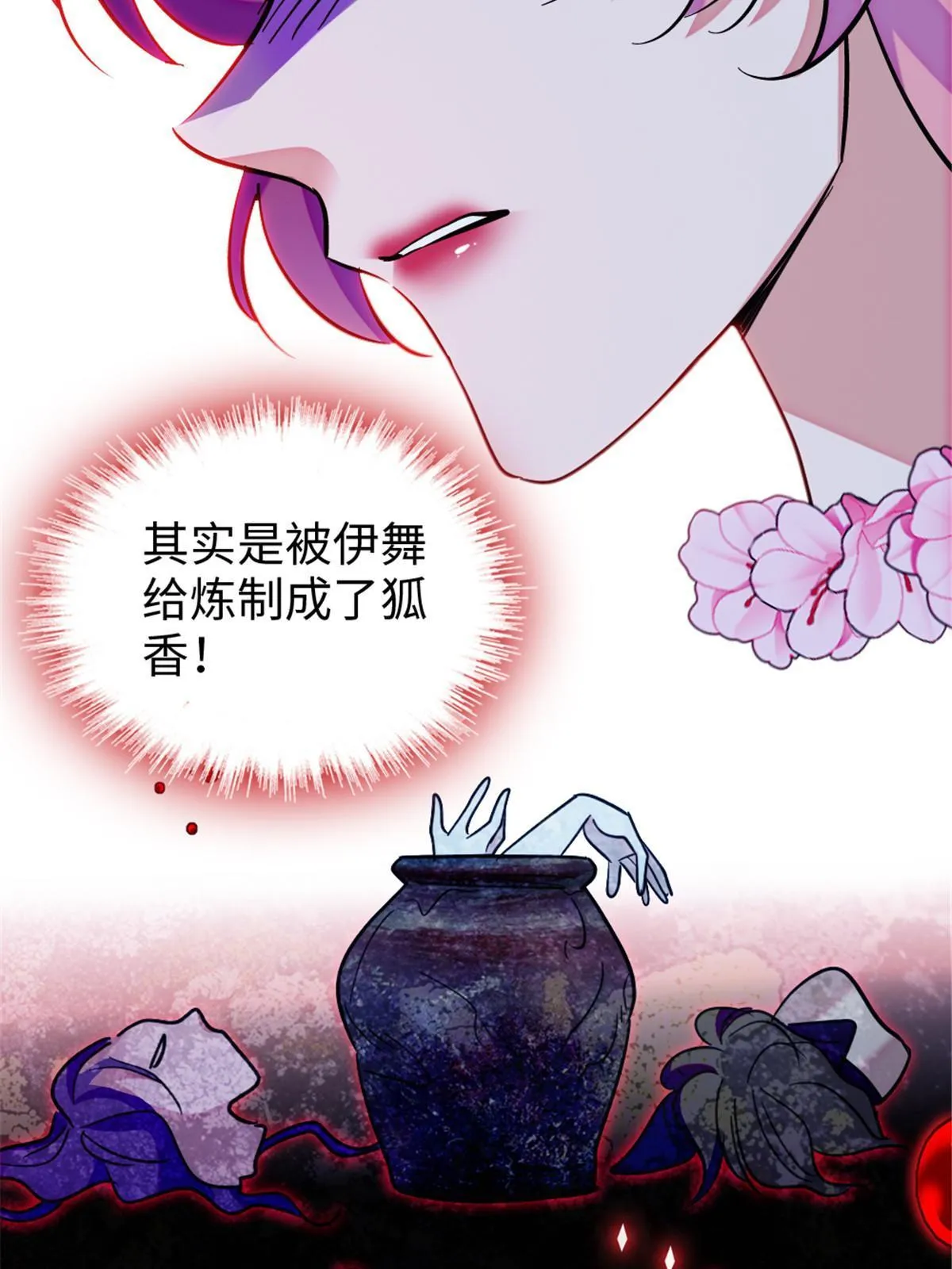 116 驱逐她 第40页