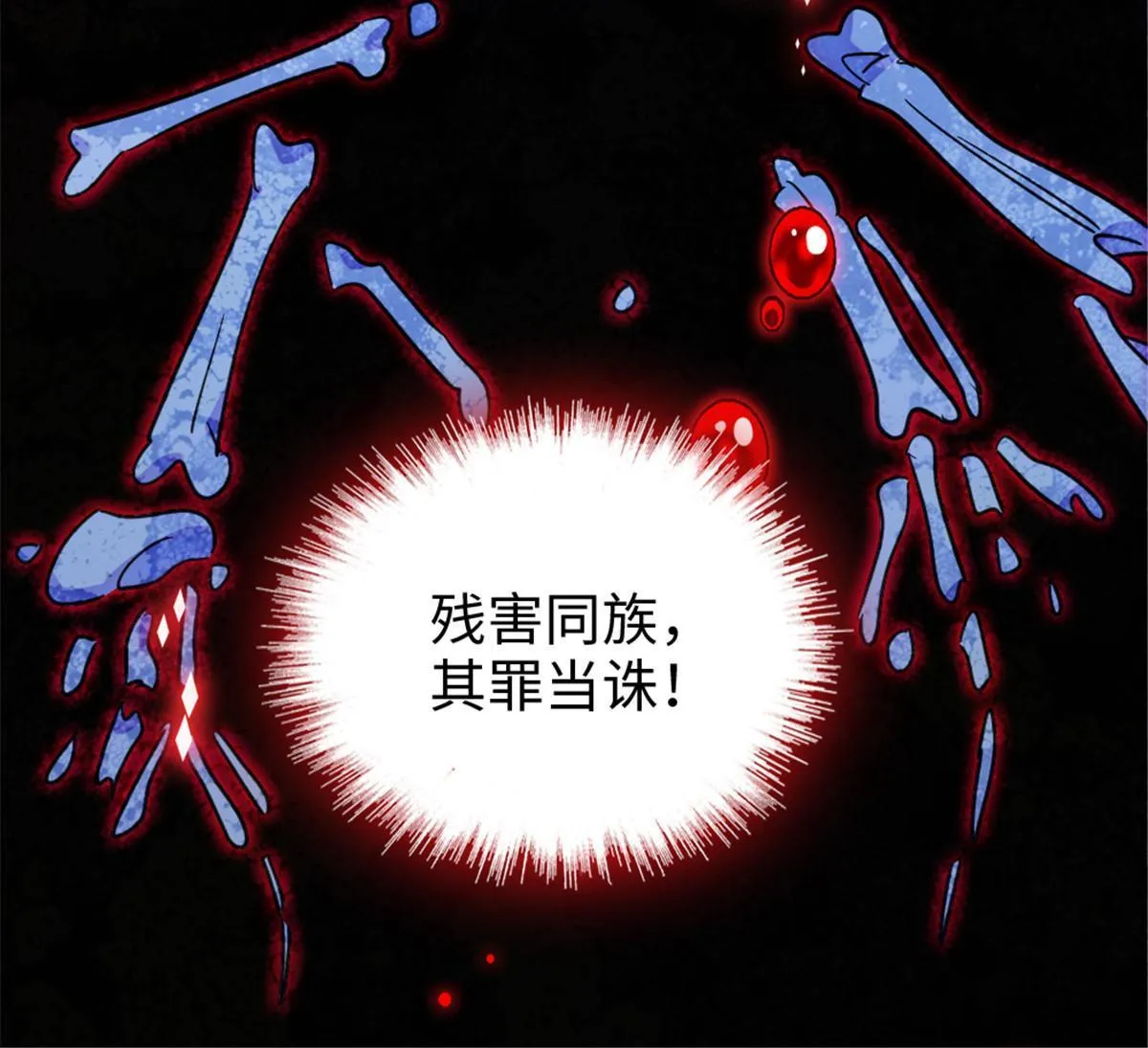 116 驱逐她 第41页
