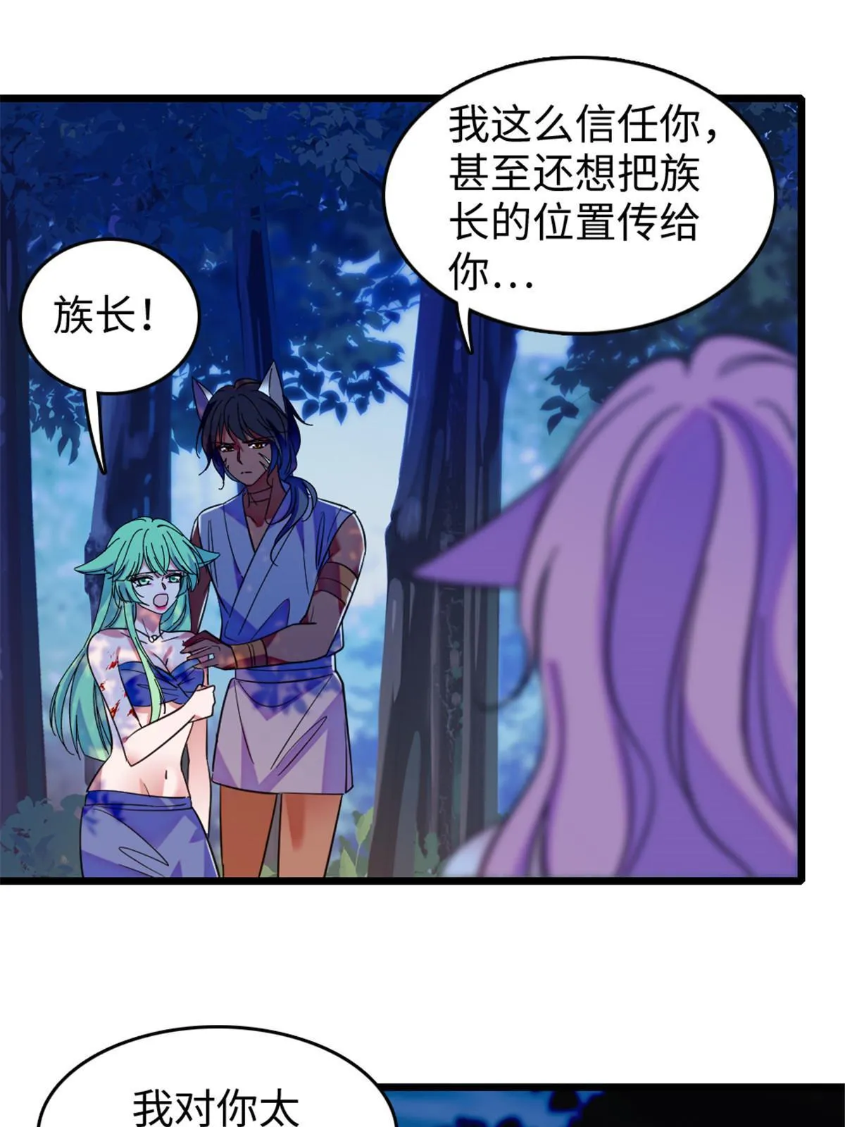 116 驱逐她 第42页