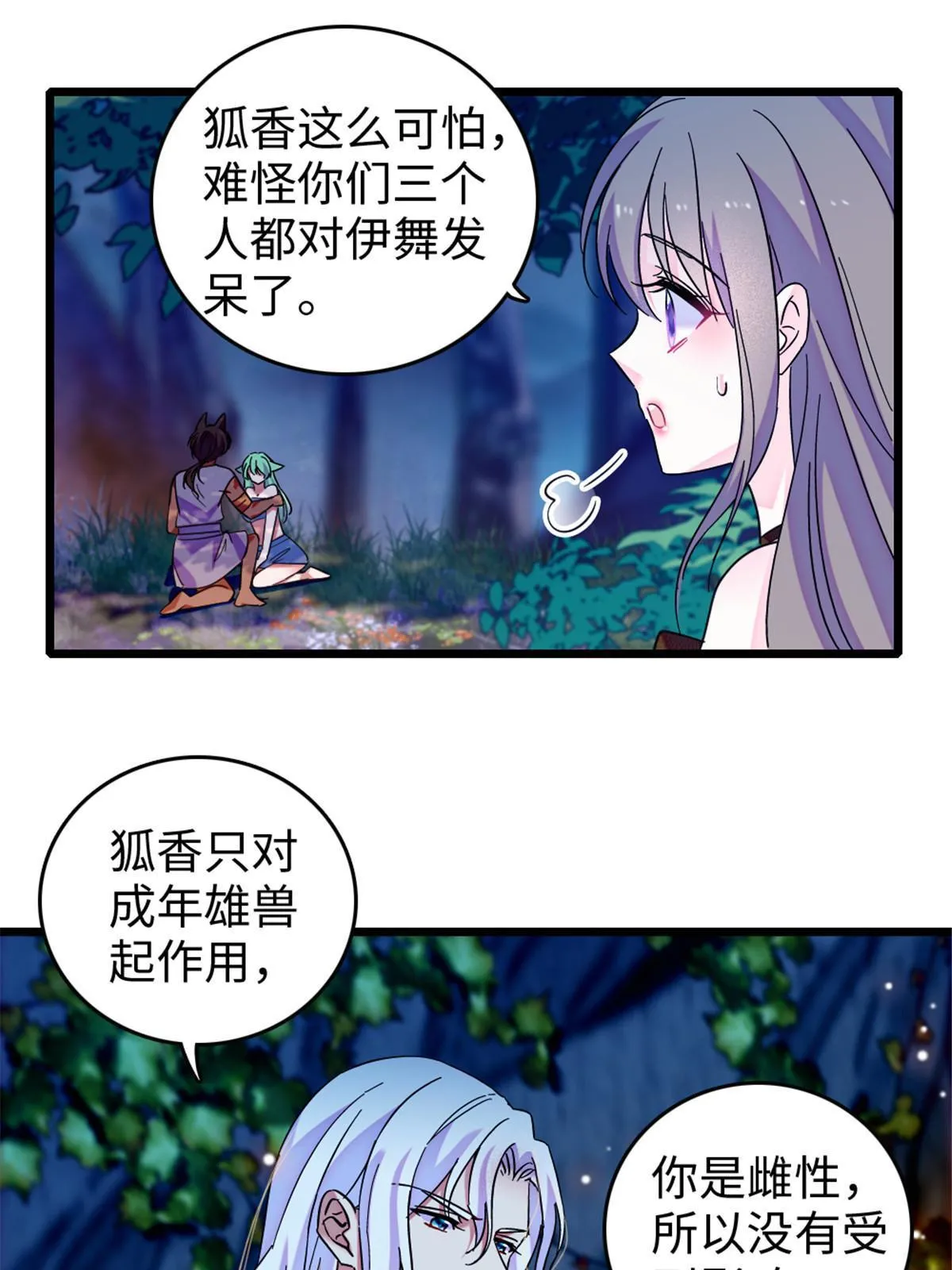 116 驱逐她 第46页